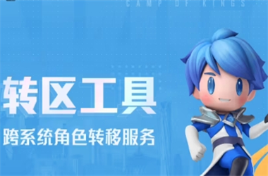 新澳门天天免费谜语活动入口-2025天天免费资料最新版转区教程